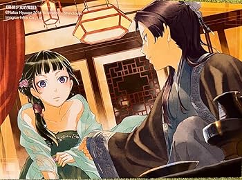 Amazon.co.jp: 薬屋のひとりごと 中国語特装版 特典イラスト